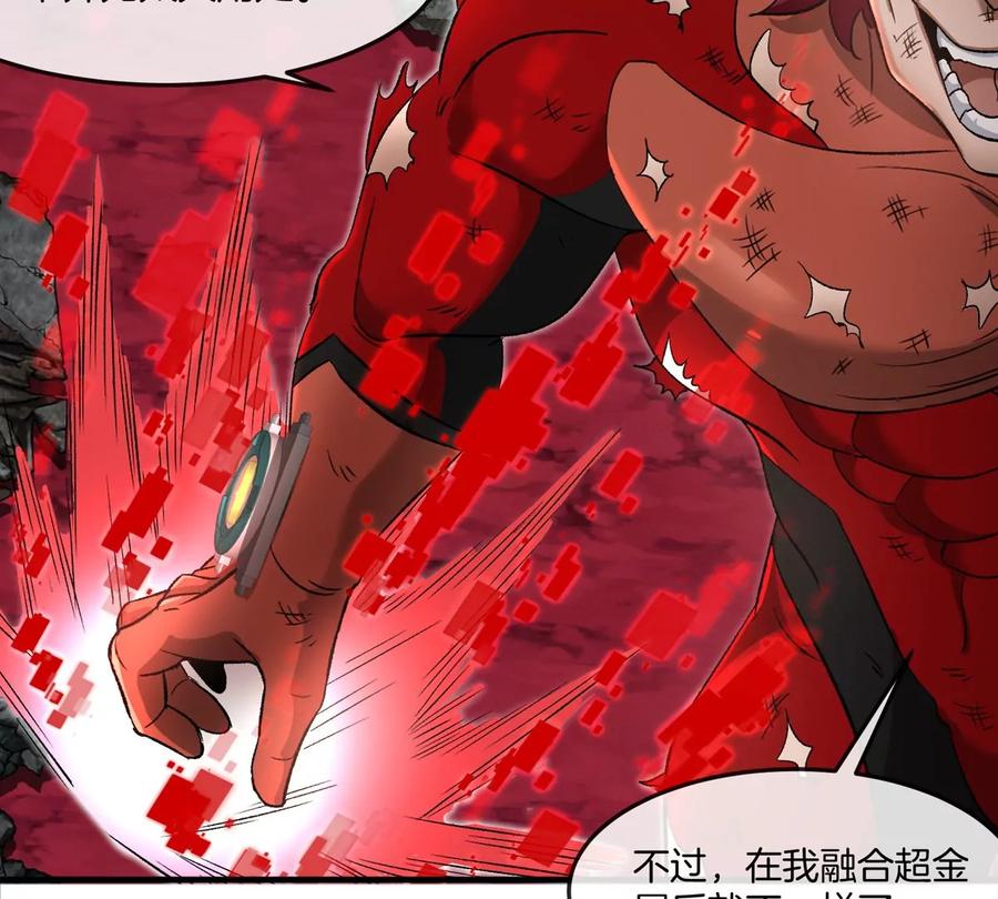 重生为怪兽什么鬼 - 第175话 超金属死光 - 第18张图