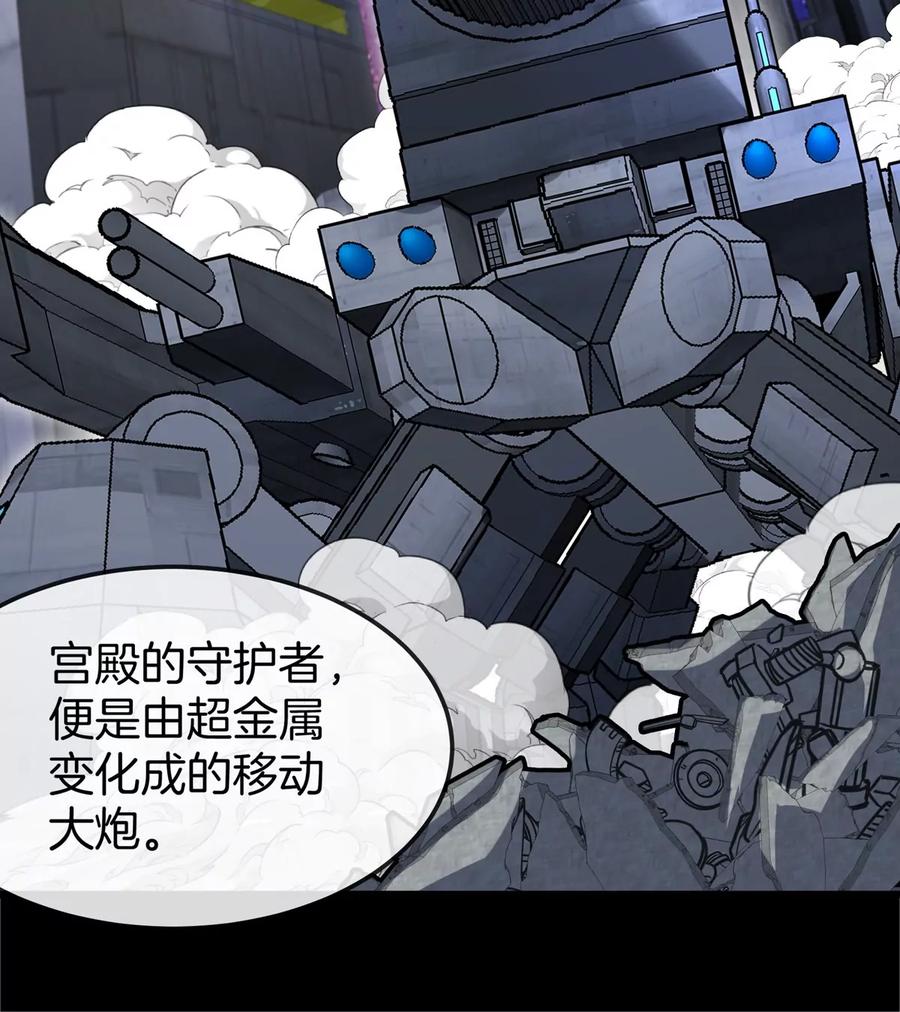 重生为怪兽什么鬼 - 第175话 超金属死光 - 第55张图