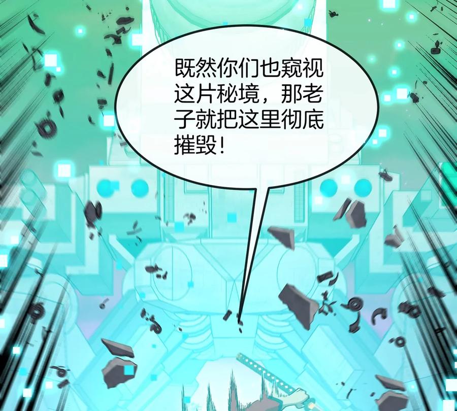 重生为怪兽什么鬼 - 第175话 超金属死光 - 第46张图