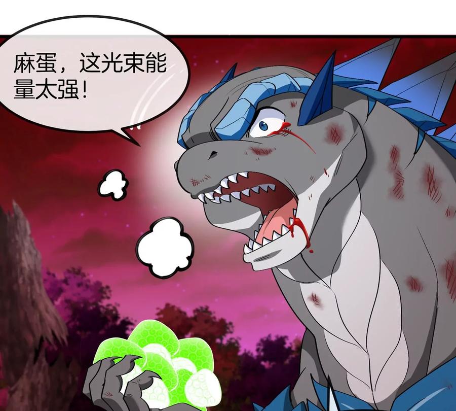 重生为怪兽什么鬼 - 第175话 超金属死光 - 第114张图