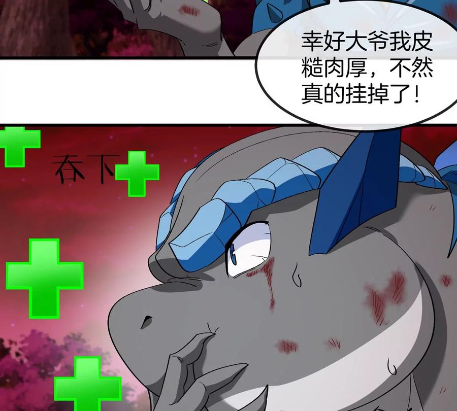 重生为怪兽什么鬼 - 第175话 超金属死光 - 第115张图