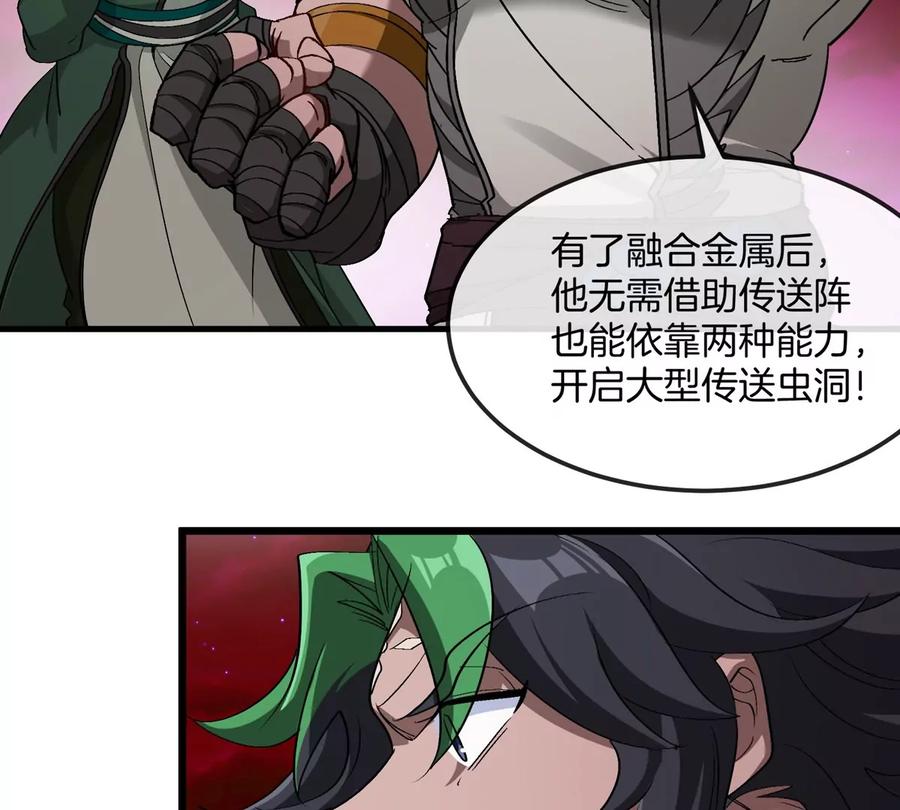 重生为怪兽什么鬼 - 第175话 超金属死光 - 第38张图