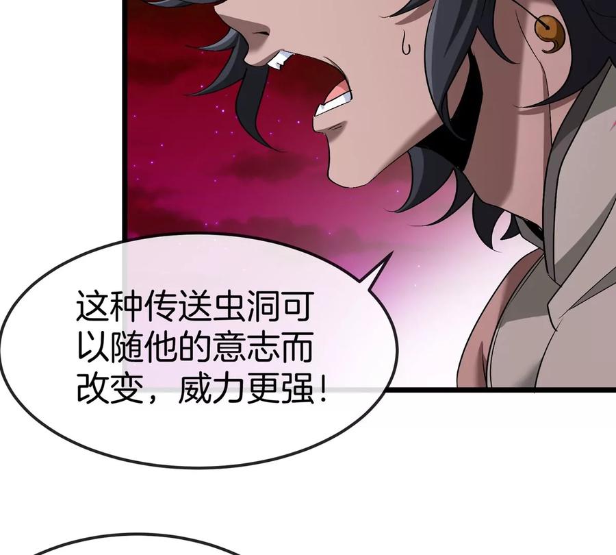 重生为怪兽什么鬼 - 第175话 超金属死光 - 第39张图