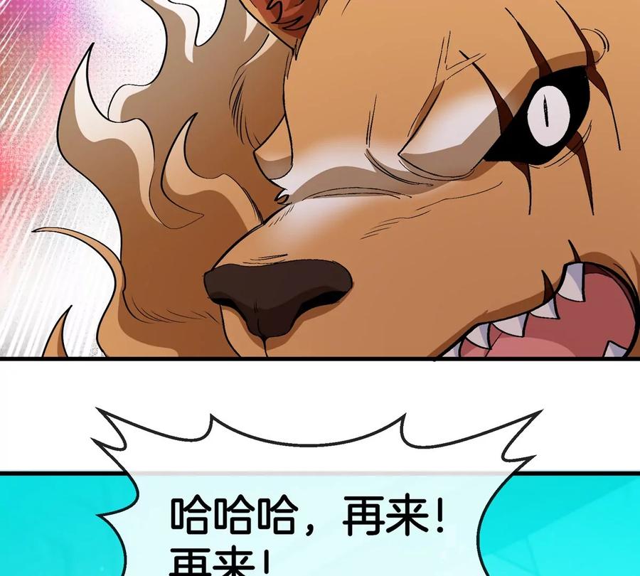 重生为怪兽什么鬼 - 第175话 超金属死光 - 第118张图