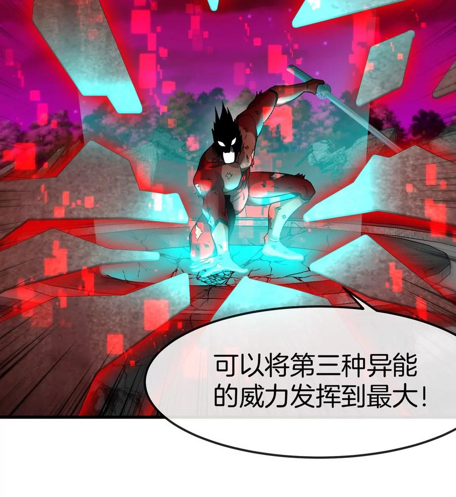 重生为怪兽什么鬼 - 第175话 超金属死光 - 第28张图