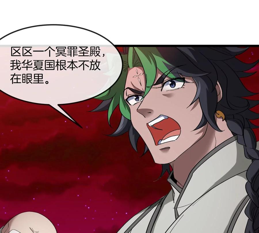 重生为怪兽什么鬼 - 第175话 超金属死光 - 第43张图