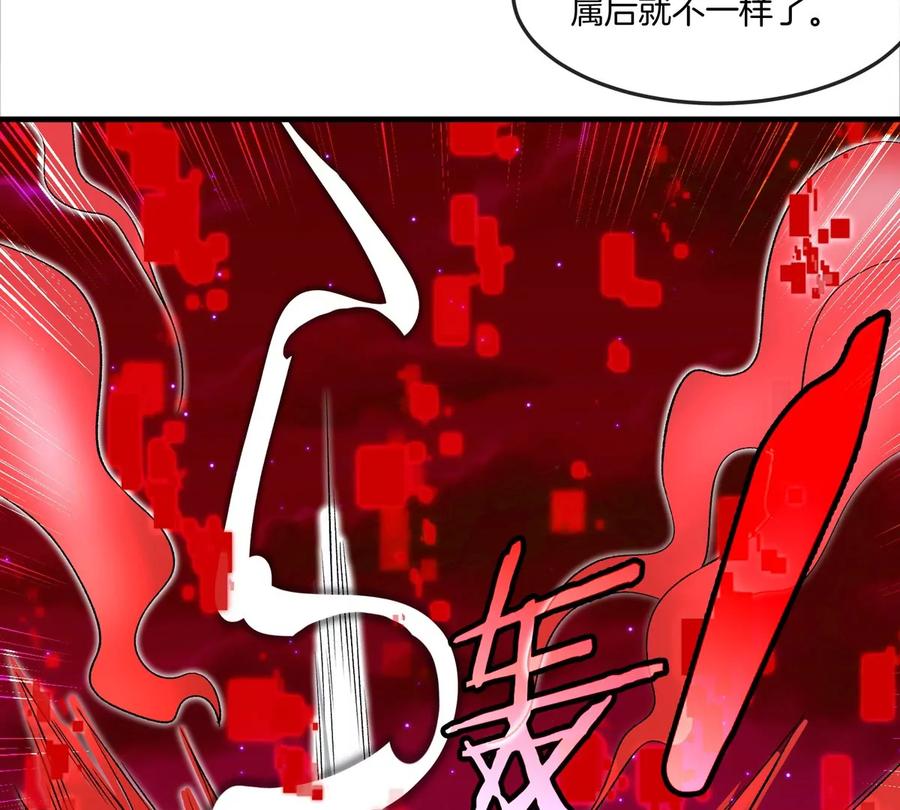 重生为怪兽什么鬼 - 第175话 超金属死光 - 第19张图