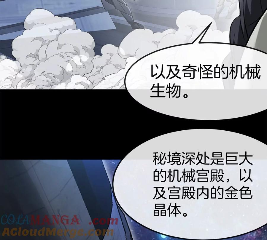 重生为怪兽什么鬼 - 第175话 超金属死光 - 第53张图