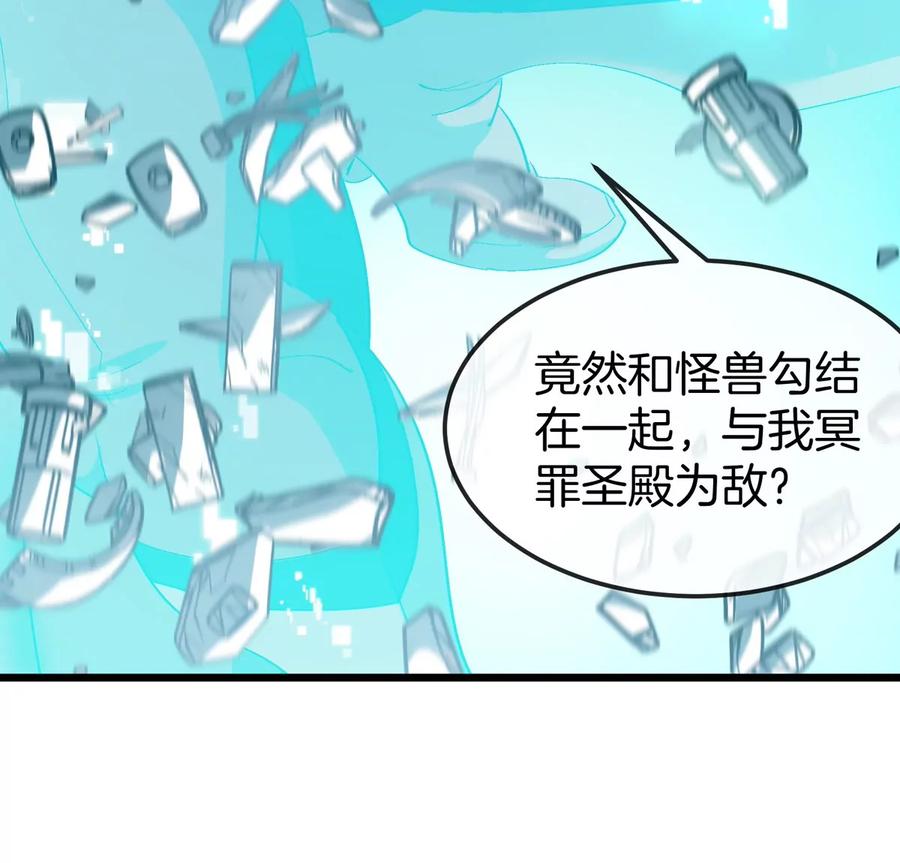 重生为怪兽什么鬼 - 第175话 超金属死光 - 第42张图