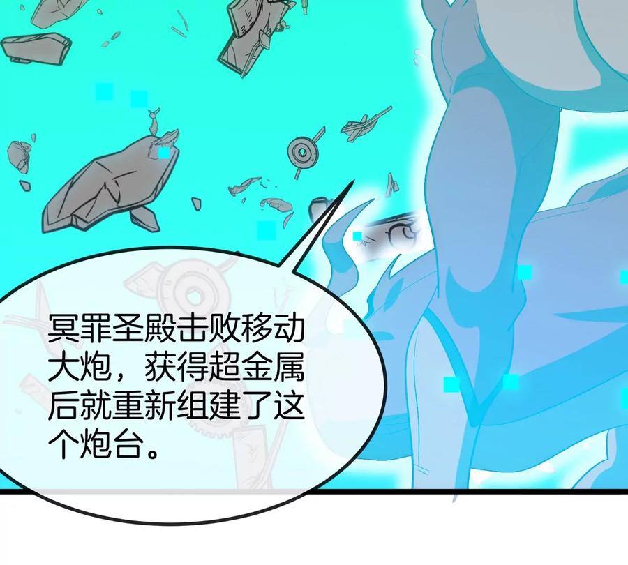 重生为怪兽什么鬼 - 第175话 超金属死光 - 第58张图