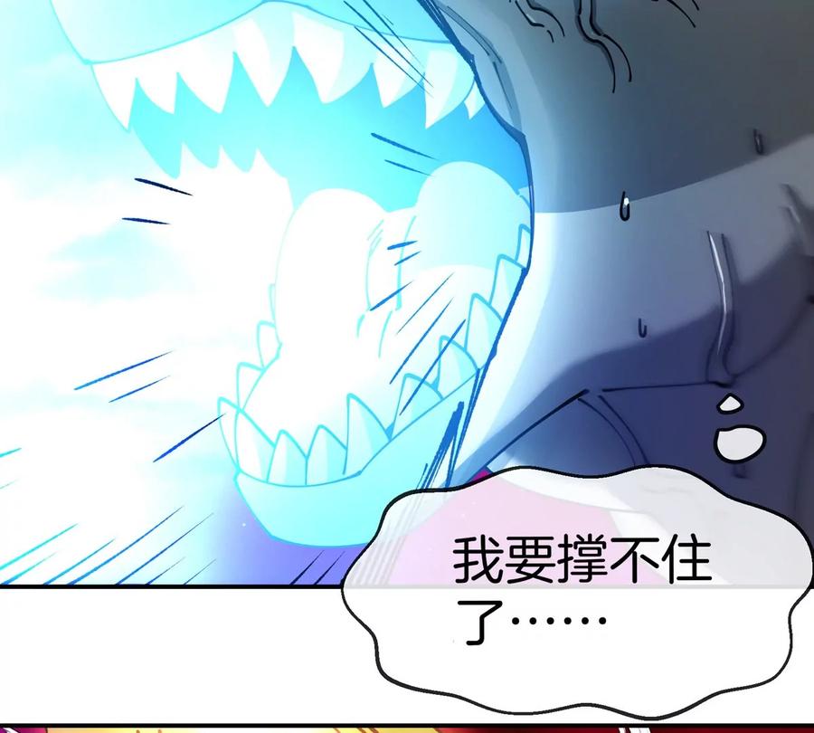 重生为怪兽什么鬼 - 第175话 超金属死光 - 第94张图