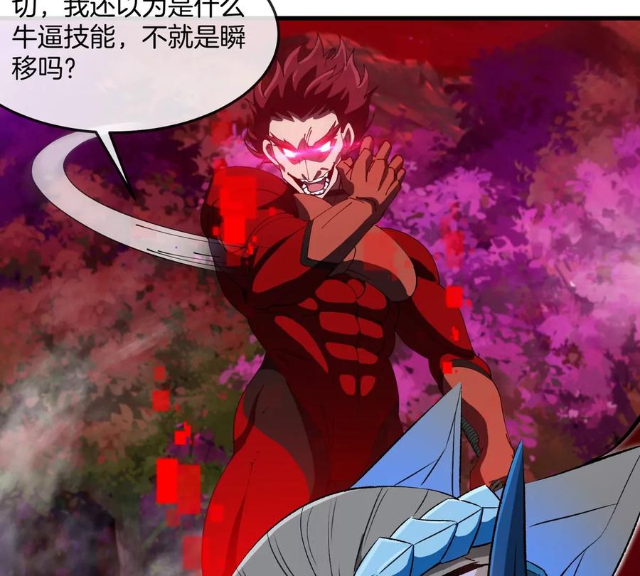 重生为怪兽什么鬼 - 第175话 超金属死光 - 第14张图