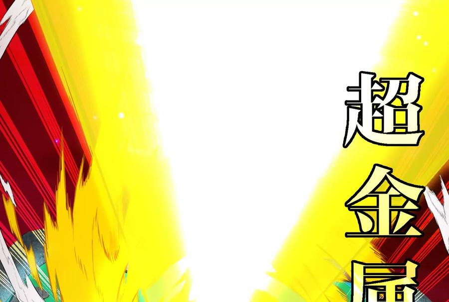 重生为怪兽什么鬼 - 第176话 小龙夔爷参上 - 第106张图