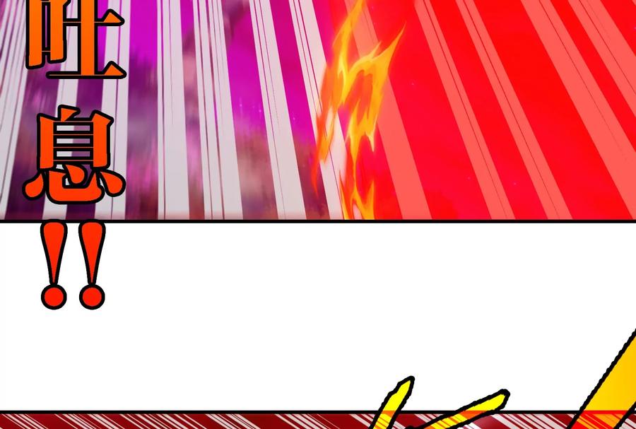 重生为怪兽什么鬼 - 第176话 小龙夔爷参上 - 第55张图