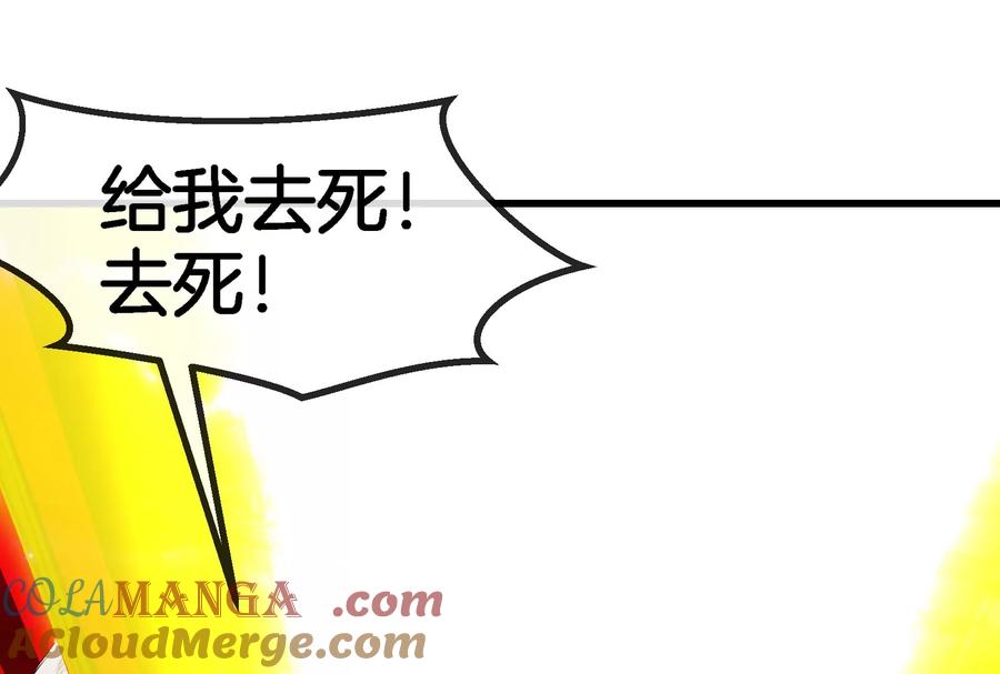 重生为怪兽什么鬼 - 第176话 小龙夔爷参上 - 第105张图