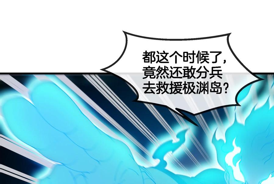 重生为怪兽什么鬼 - 第176话 小龙夔爷参上 - 第42张图