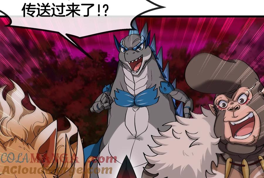 重生为怪兽什么鬼 - 第176话 小龙夔爷参上 - 第93张图