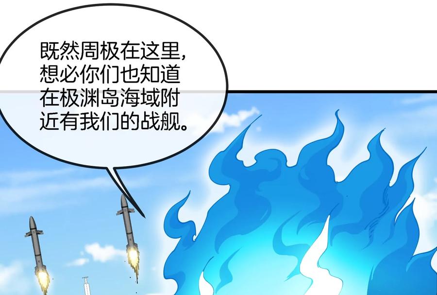 重生为怪兽什么鬼 - 第176话 小龙夔爷参上 - 第26张图