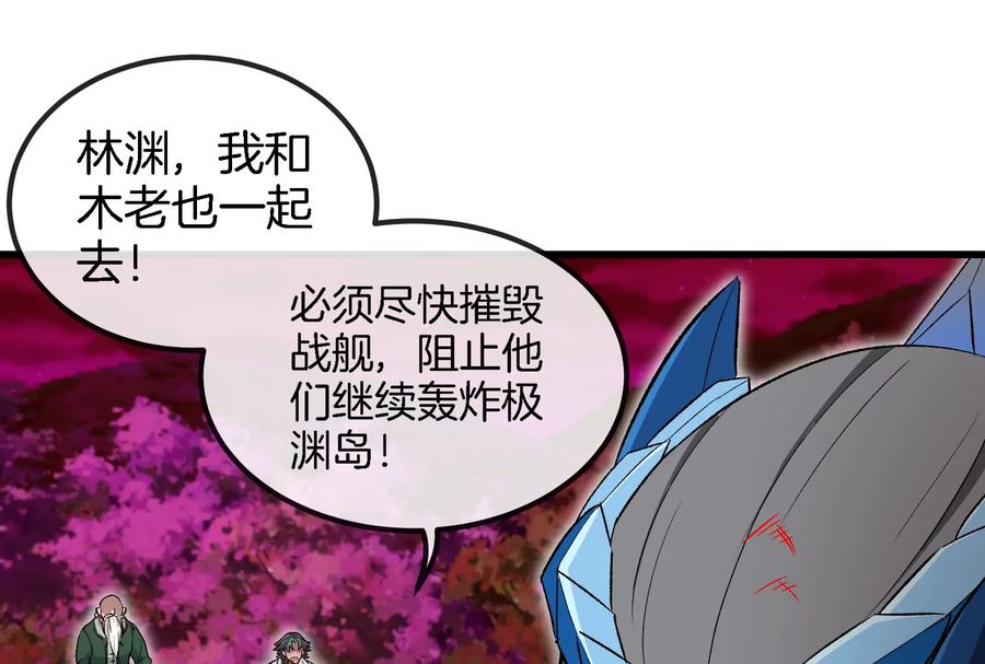 重生为怪兽什么鬼 - 第176话 小龙夔爷参上 - 第35张图