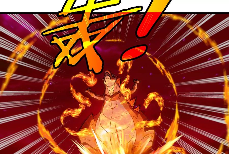 重生为怪兽什么鬼 - 第176话 小龙夔爷参上 - 第72张图