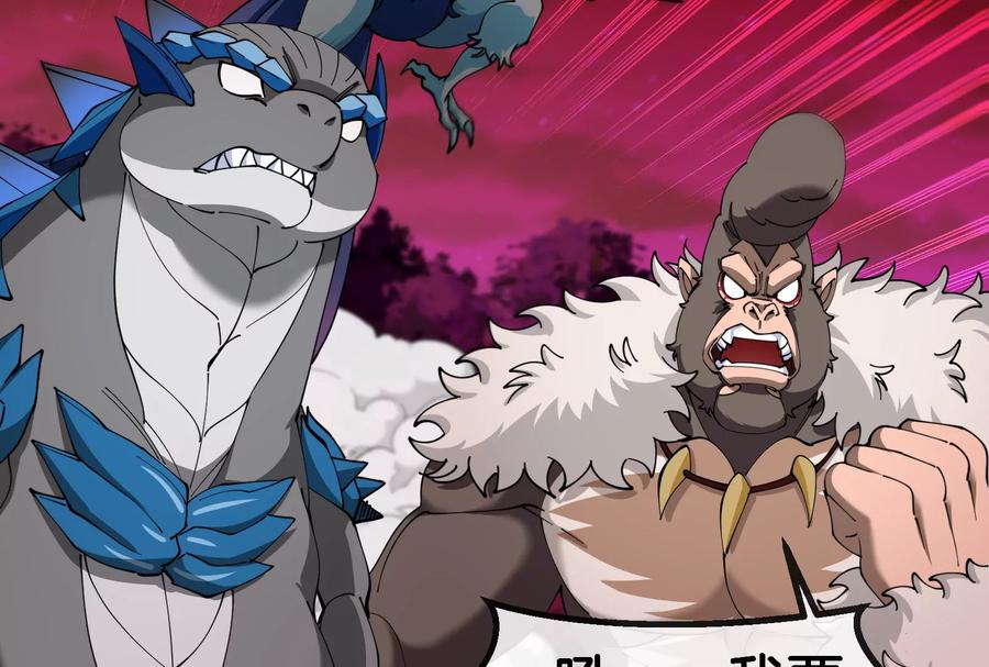 重生为怪兽什么鬼 - 第176话 小龙夔爷参上 - 第31张图