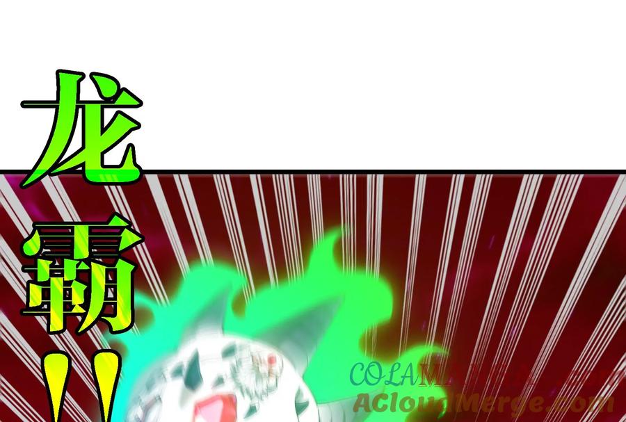 重生为怪兽什么鬼 - 第176话 小龙夔爷参上 - 第65张图