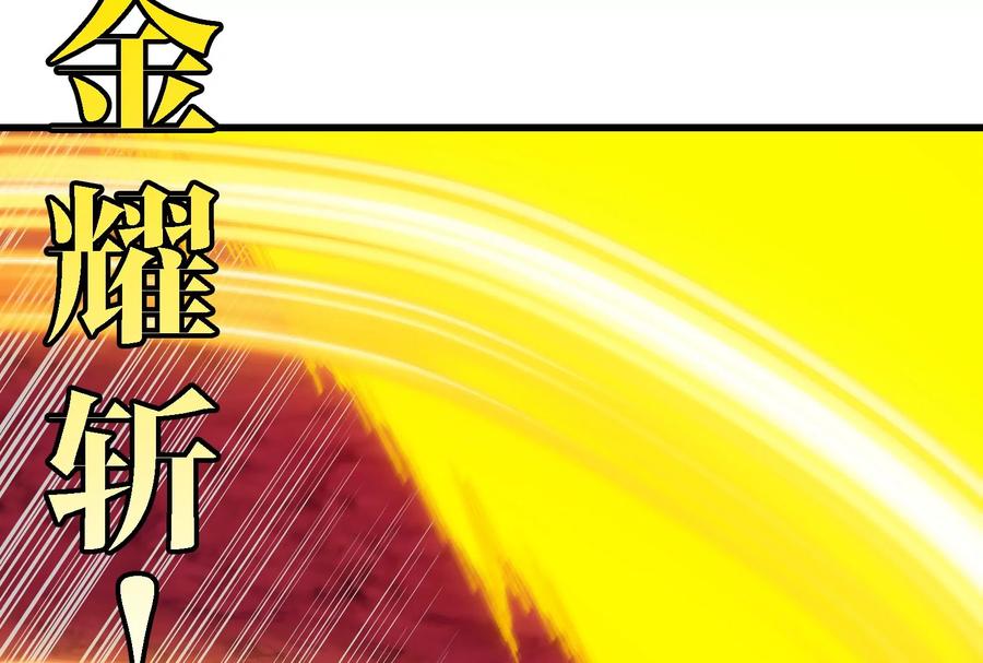 重生为怪兽什么鬼 - 第176话 小龙夔爷参上 - 第62张图