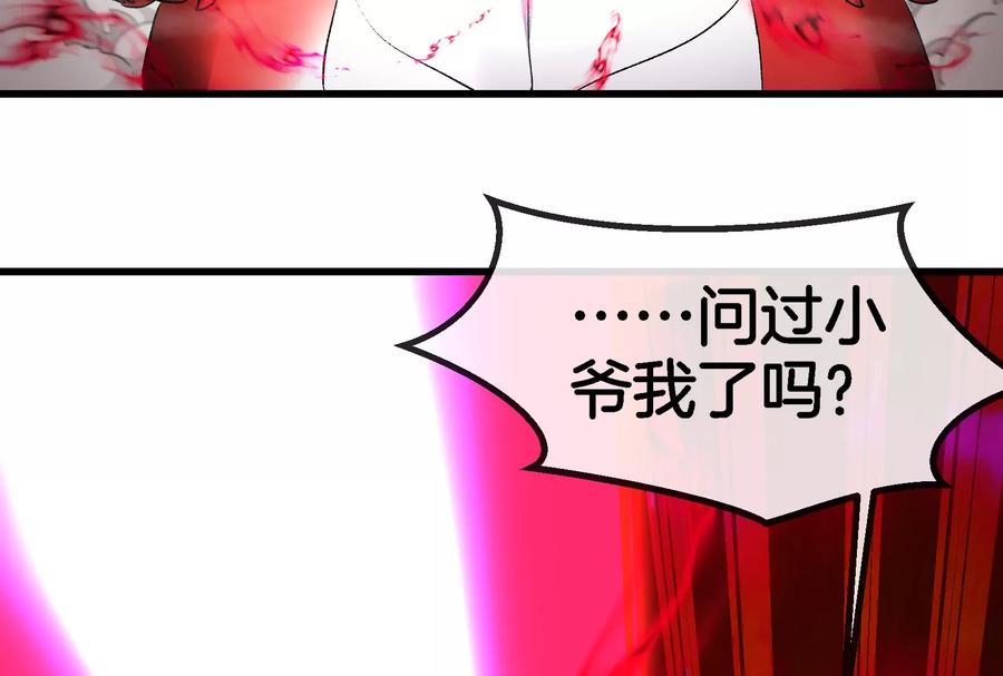 重生为怪兽什么鬼 - 第176话 小龙夔爷参上 - 第110张图