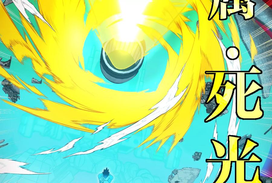 重生为怪兽什么鬼 - 第176话 小龙夔爷参上 - 第107张图