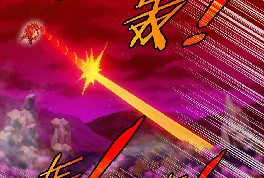 重生为怪兽什么鬼 - 第176话 小龙夔爷参上 - 第58张图