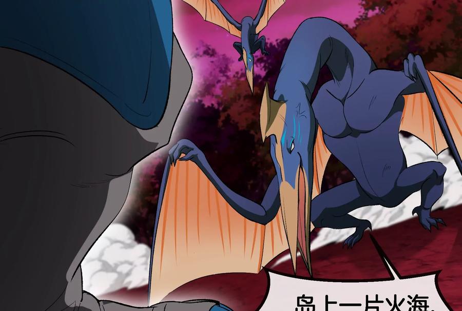 重生为怪兽什么鬼 - 第176话 小龙夔爷参上 - 第22张图