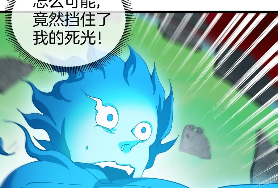 重生为怪兽什么鬼 - 第176话 小龙夔爷参上 - 第98张图