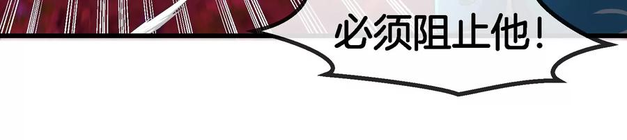 重生为怪兽什么鬼 - 第176话 小龙夔爷参上 - 第14张图