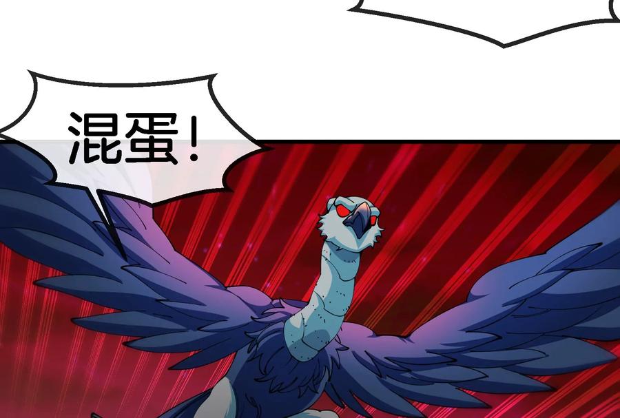 重生为怪兽什么鬼 - 第176话 小龙夔爷参上 - 第30张图