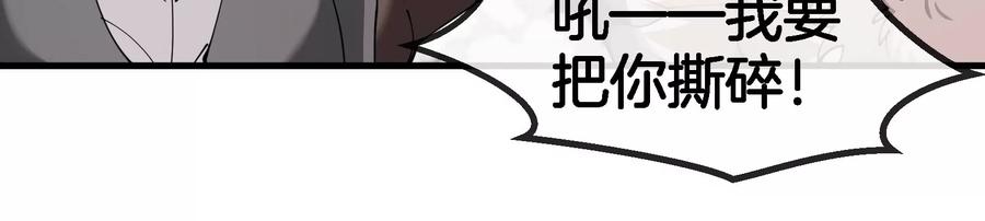 重生为怪兽什么鬼 - 第176话 小龙夔爷参上 - 第32张图