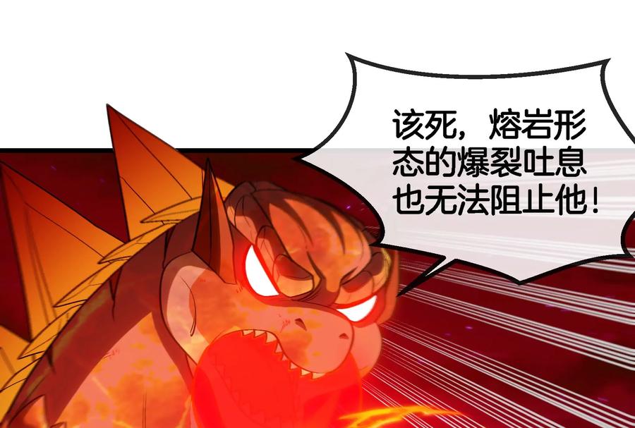 重生为怪兽什么鬼 - 第176话 小龙夔爷参上 - 第60张图