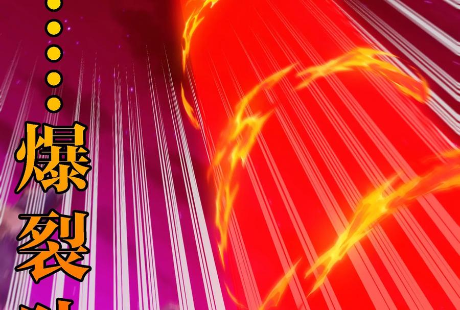 重生为怪兽什么鬼 - 第176话 小龙夔爷参上 - 第54张图