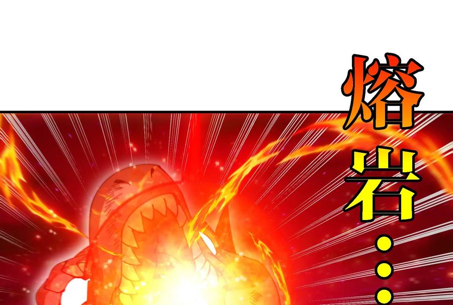 重生为怪兽什么鬼 - 第176话 小龙夔爷参上 - 第51张图