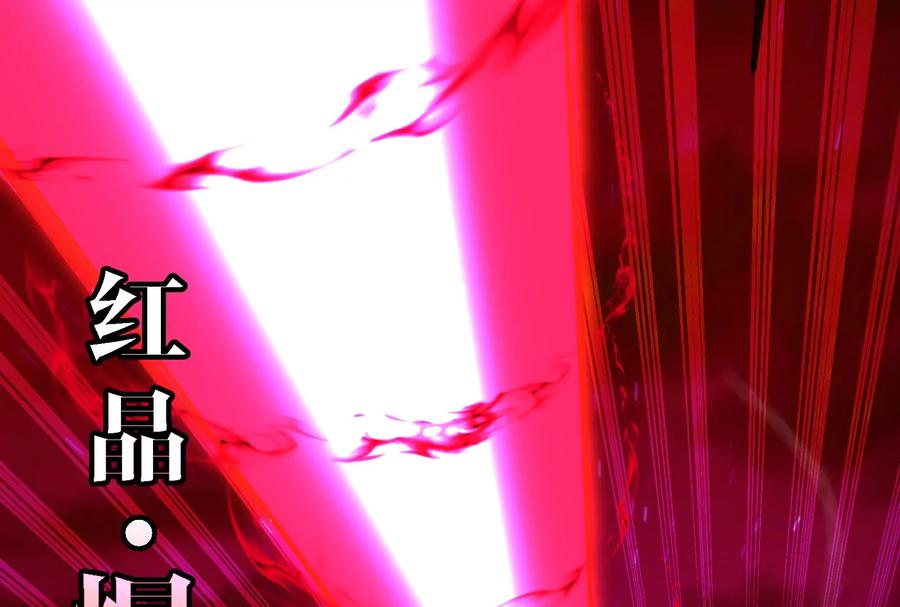 重生为怪兽什么鬼 - 第176话 小龙夔爷参上 - 第111张图