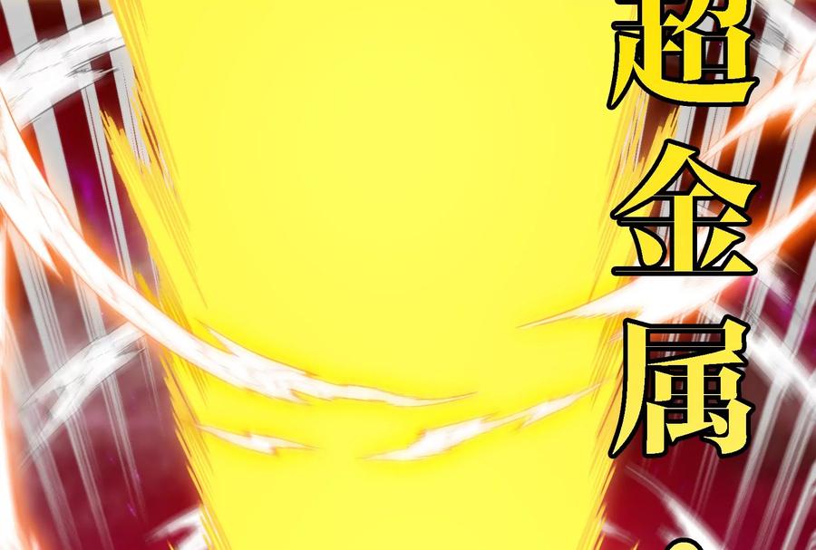 重生为怪兽什么鬼 - 第176话 小龙夔爷参上 - 第44张图