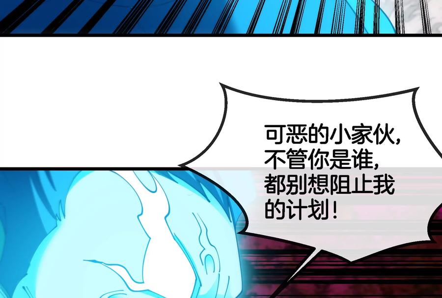 重生为怪兽什么鬼 - 第176话 小龙夔爷参上 - 第102张图