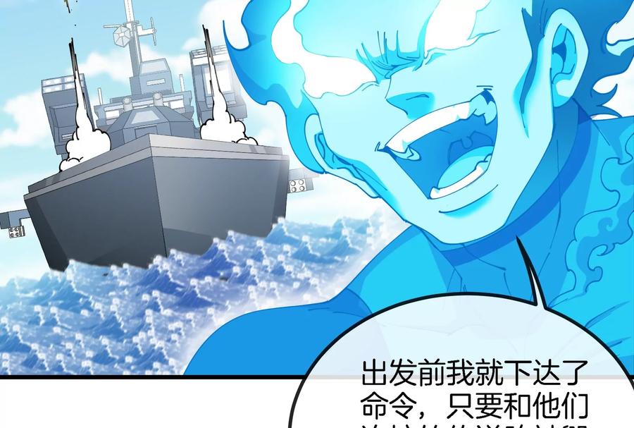 重生为怪兽什么鬼 - 第176话 小龙夔爷参上 - 第27张图