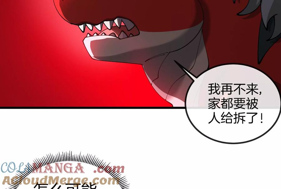 重生为怪兽什么鬼 - 第176话 小龙夔爷参上 - 第97张图