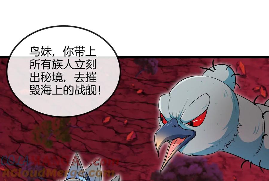 重生为怪兽什么鬼 - 第176话 小龙夔爷参上 - 第33张图