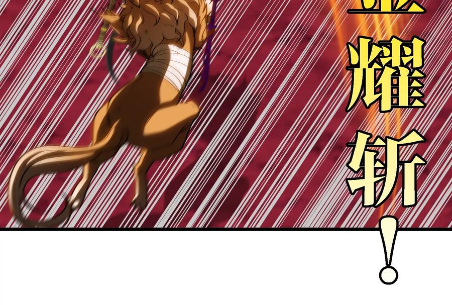 重生为怪兽什么鬼 - 第176话 小龙夔爷参上 - 第64张图