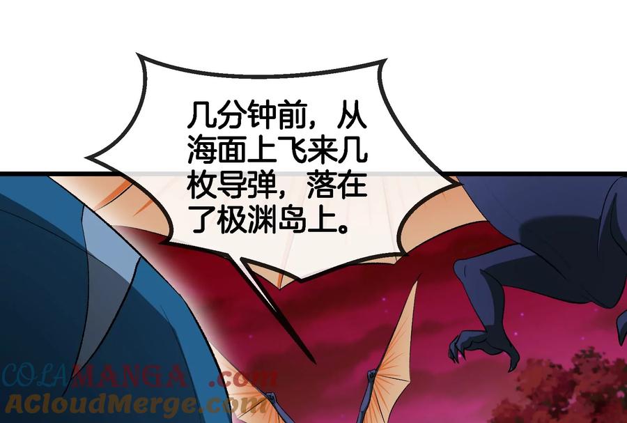 重生为怪兽什么鬼 - 第176话 小龙夔爷参上 - 第21张图