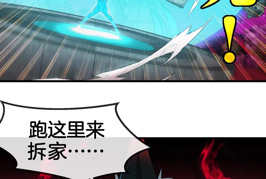 重生为怪兽什么鬼 - 第176话 小龙夔爷参上 - 第108张图