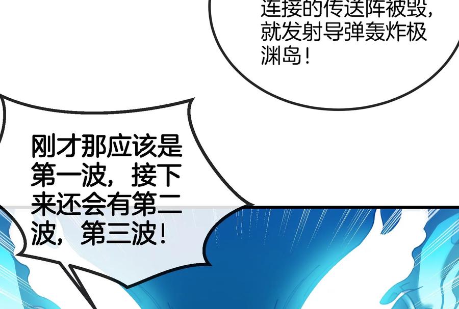 重生为怪兽什么鬼 - 第176话 小龙夔爷参上 - 第28张图