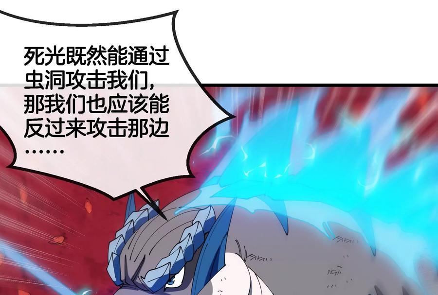 重生为怪兽什么鬼 - 第177话 充电宝与核电站 - 第42张图