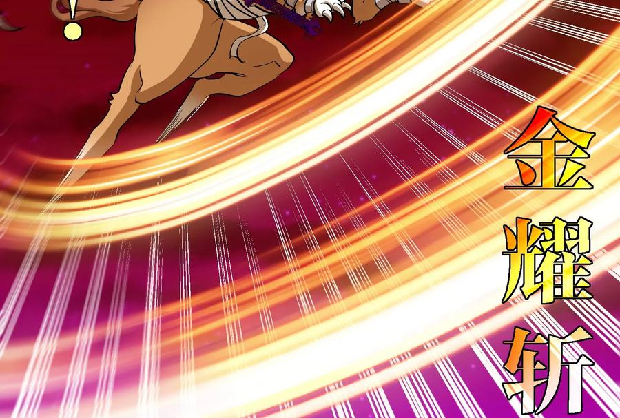 重生为怪兽什么鬼 - 第177话 充电宝与核电站 - 第31张图